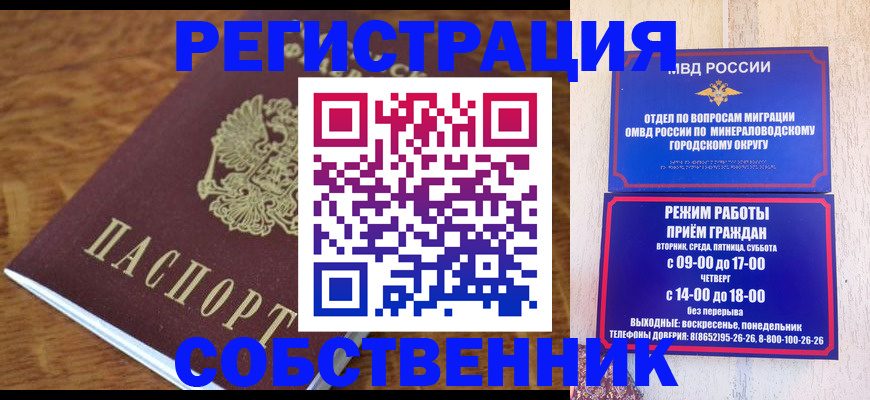 прописка регистрация в Струнино