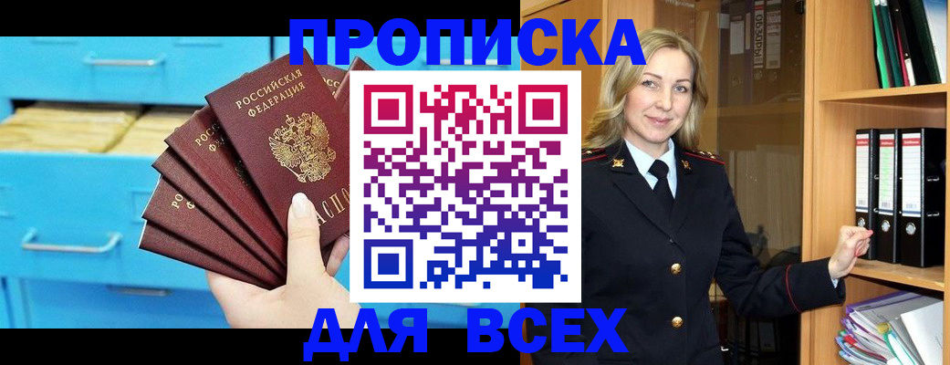 прописка иностранных граждан в Струнино