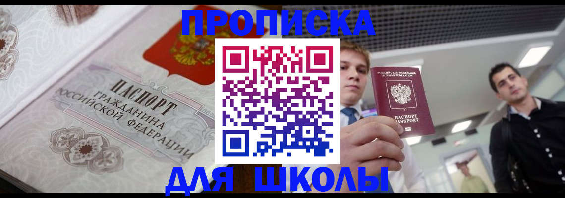 прописка для военкомата в Струнино